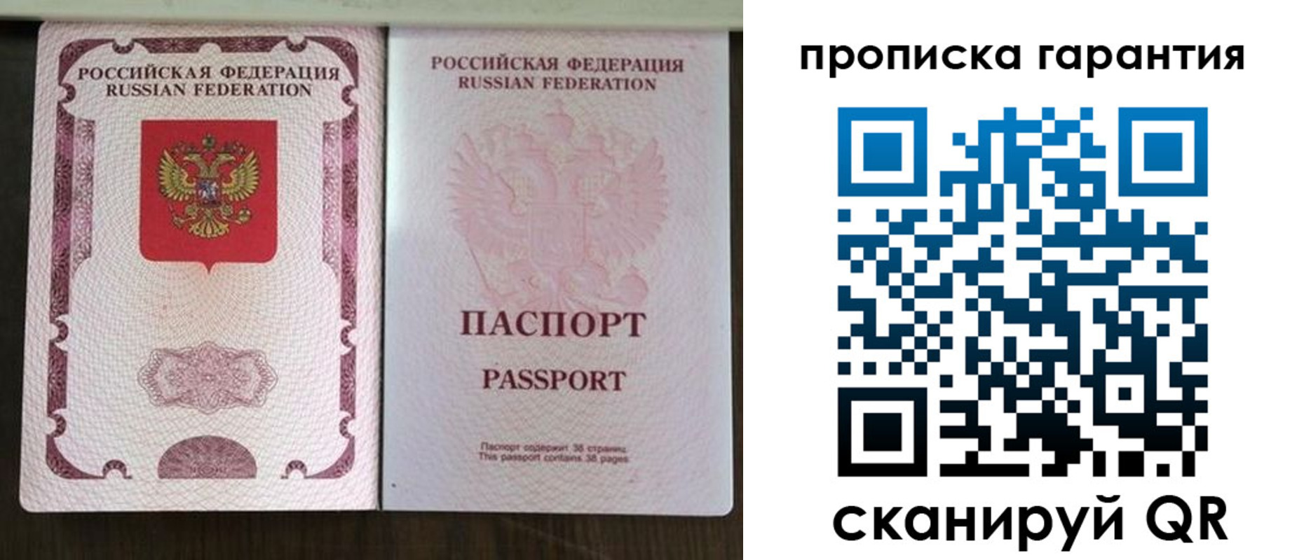 прописка ребенка в Сертолово