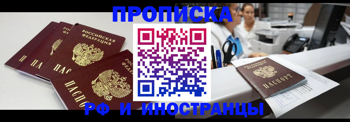 прописка для военкомата в Сертолово