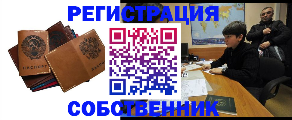 временная регистрация поиск в Сертолово