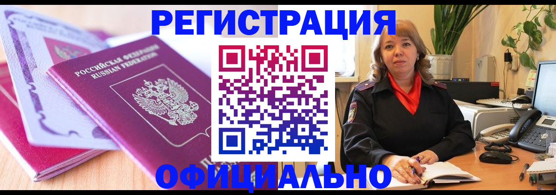 прописка в квартире в Сертолово