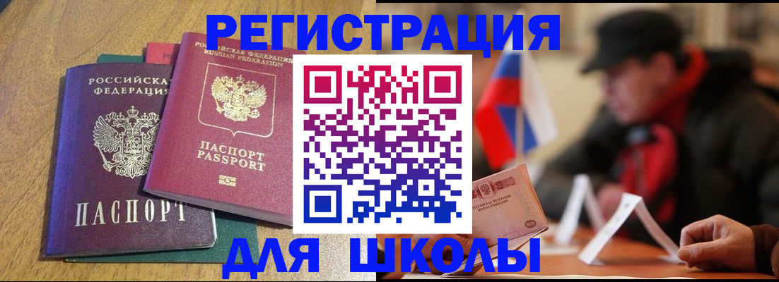 прописка ребенка в Сертолово