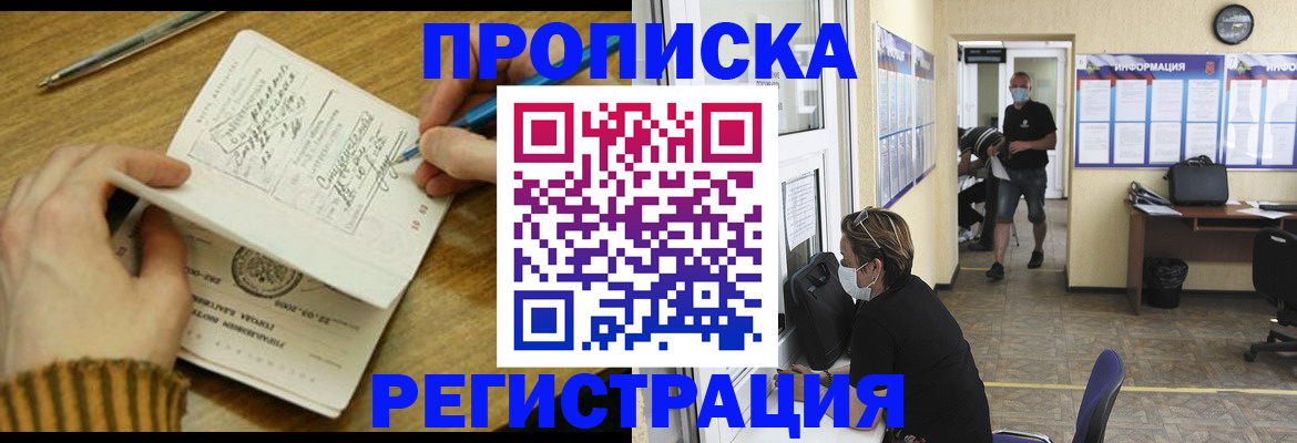 прописка для кредита в Сертолово