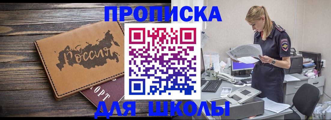 временная регистрация для всех в Сертолово