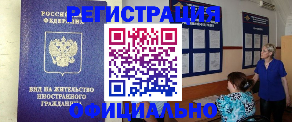 временная регистрация госуслуги в Сертолово